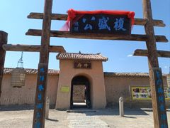 -镇北堡西部影城