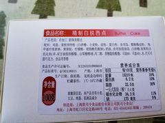 -第一食品(中环百联店)