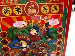 -LELECHA乐乐茶(新街口大洋店)