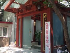 -北京民众安康体检中心