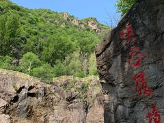 -百里山水画廊乌龙峡谷