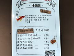 -小团团·路边烤牛肉(南岭壹街店)