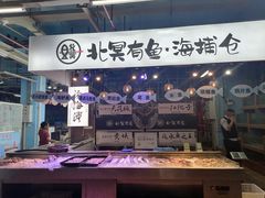 -渔人湾码头海鲜市场负二楼