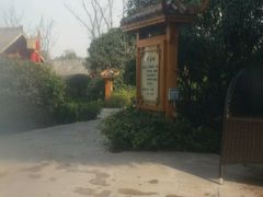 -郑州银基黄帝宫御温泉