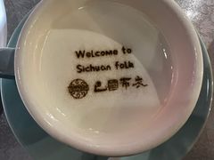 -巴国布衣·SICHUAN FOLK(紫荆店)
