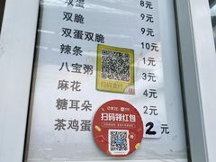 -清真西花市煎饼