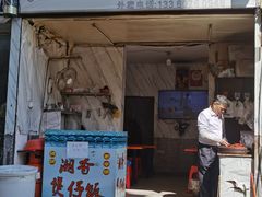 -潮香兴煲仔饭(莲花路店)