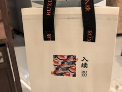 -RUXU入续糖水铺与包(卓悦中心店)