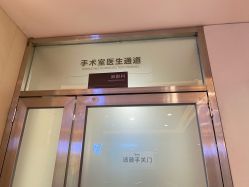 -Yestar艺星医疗美容医院