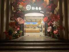 -1912街区