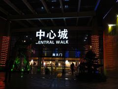 门面-堂本家洋食别馆·炸猪排(中心城店)