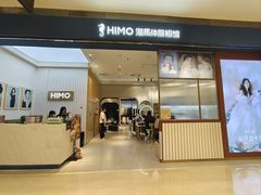 -海马体照相馆(大连柏威年购物中心店)
