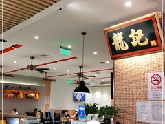 大堂-龙记香港茶餐厅(久光百货店)