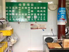 菜单-李小老烧饼(常营民族家园店)