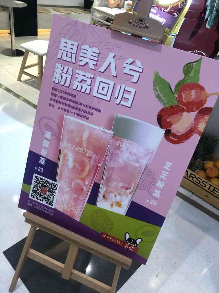 走的时候给小可爱也打包了一杯芝芝粉荔.