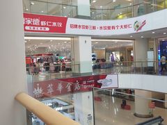 -喜家德虾仁水饺(乐都汇店)