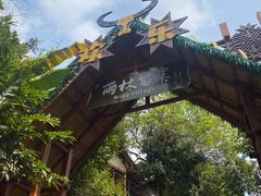 -海南槟榔谷黎苗文化旅游区