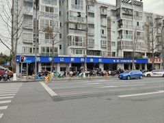 -大邑李记肥肠血旺