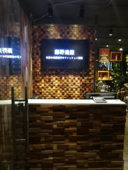 点击看大图 -藤野造型