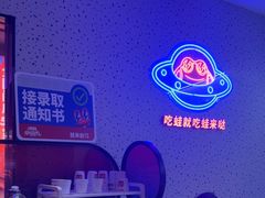 -蛙来哒(京基KKone店)