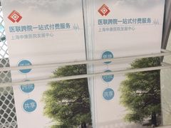 -上海市第十人民医院(总院)
