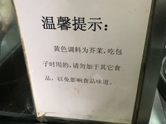 提示-小胖包子王(阜成门内店)