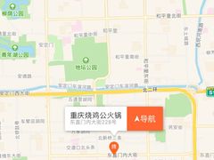-重庆烧鸡公火锅(簋街店)