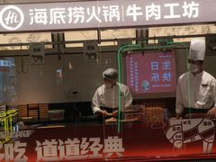 -海底捞火锅鲜切牛肉主题店(长寿路店)