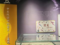 -辽宁古生物博物馆