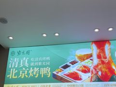 -紫光园·烤鸭·北京菜(团结湖店)