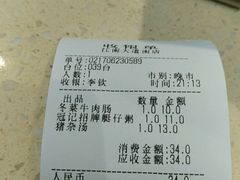 -冠记·肠粉粥品专家(江南大道店)