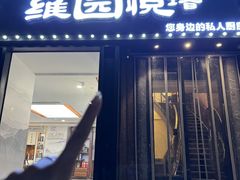 -维园悦谱·海派家常菜(乌鲁木齐南路店)