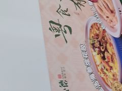 -有心德(麦地店)