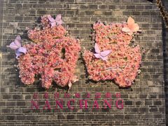 -南昌大饭店·地标美食名片(万寿宫店)