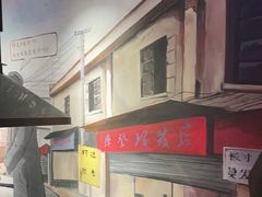 -马路牙子地桌烤肉(工体店)