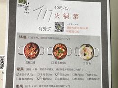 -壹小馆.皇城老妈(成都太古里店)