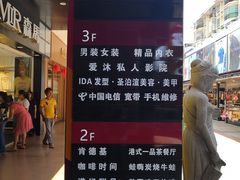 -解放路步行街                