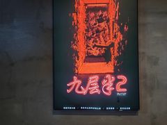 -棂笼·深度沉浸密室(武汉旗舰店)