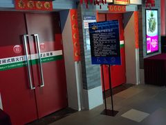 -万达影城(西铁营万达广场IMAX店)