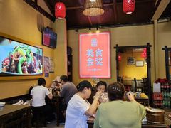 -富正毅三下锅·湘西韵味(天门山索道店)
