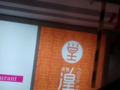 -蝶苑(吴江路店)