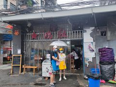 门面-星鸿社重庆老火锅
