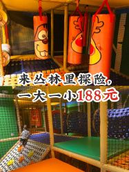 -波比一号儿童乐园(圣熙8号店)