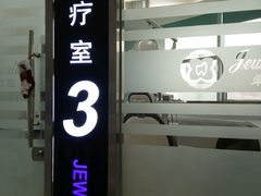 -卓尔美笑口腔·种植·矫正·儿童颜面管理(辽宁街店)
