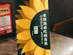 -闫府私房菜·老字号(恒隆店)