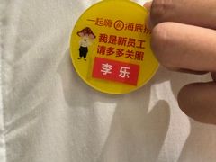 -海底捞火锅(崇文门新世界百货店)