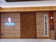 -贡宴盐帮菜自贡驻京联络处餐厅