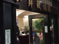 门面-小贝壳酒楼(经九路店)