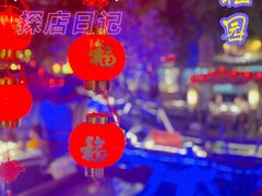 -乾园(天河城店)