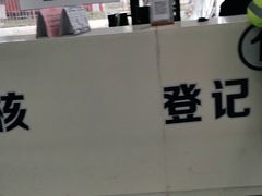 -上海第119机动车安全检测站